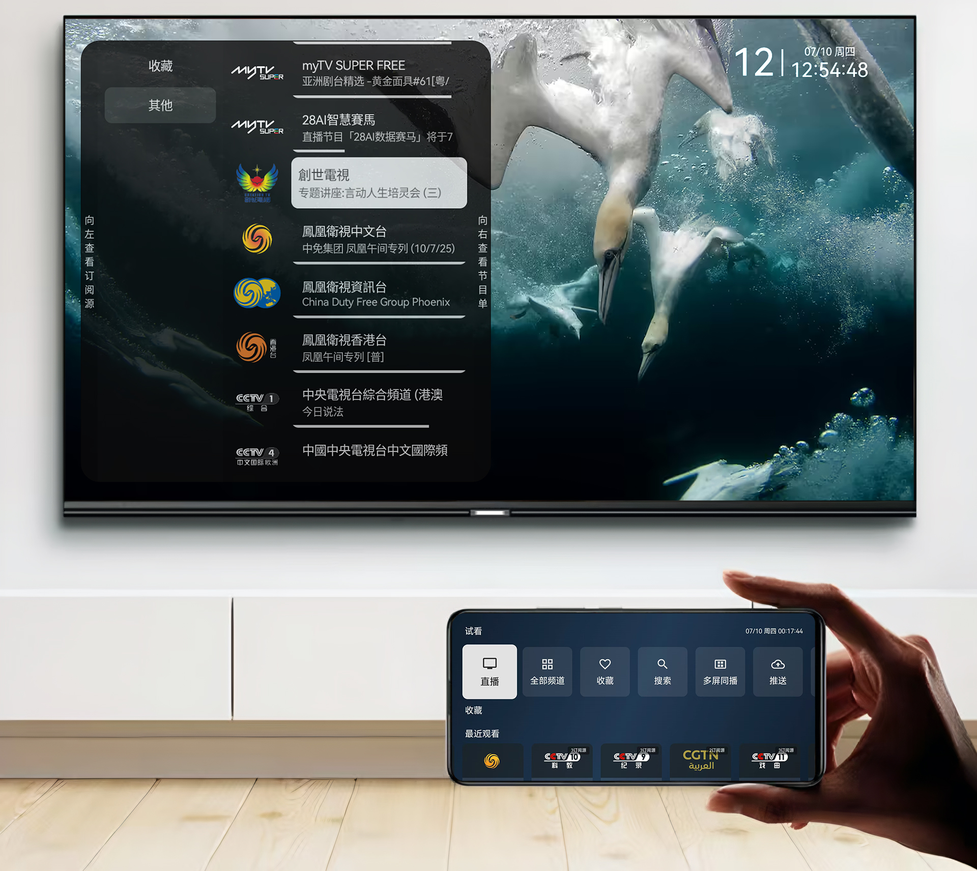 电视直播TV应用截图